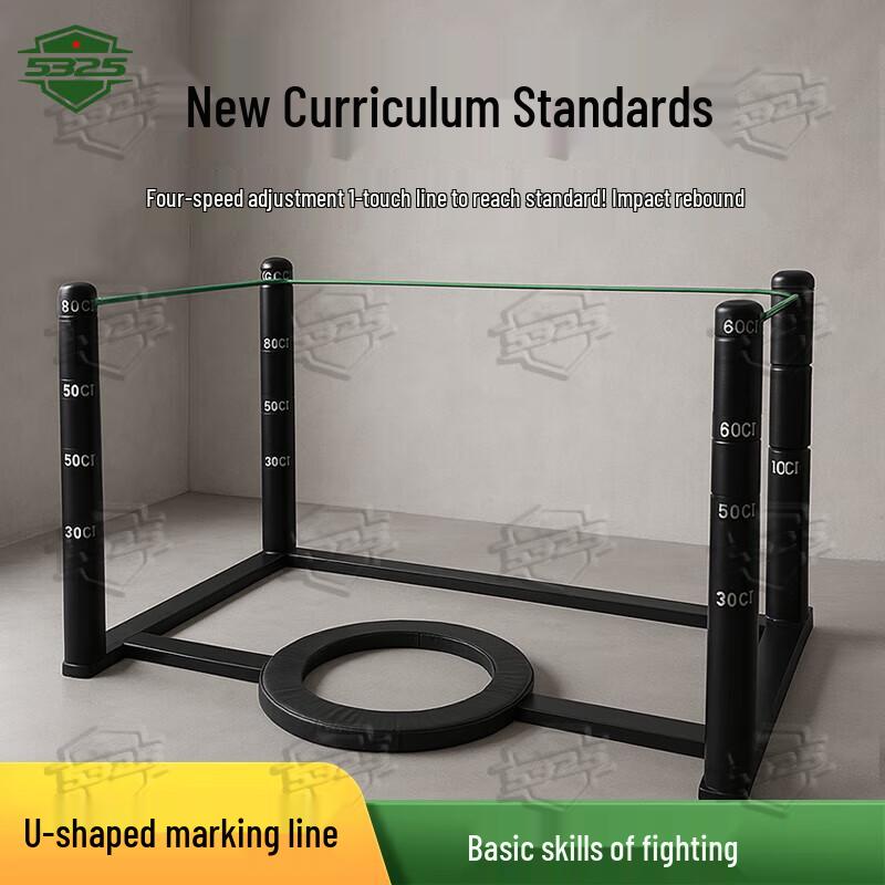 5325 U-Shaped Combat Training Marking Line