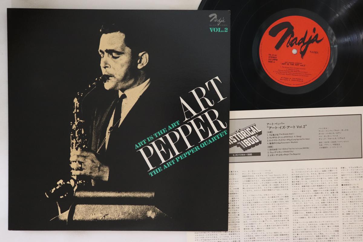 

LP Record ART PEPPER - Art Is The Art Vol. 2 PA3141 NADJA 1979 Japan Jazz