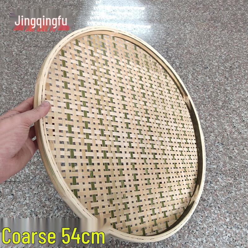 Handwoven Bamboo Sieve & Winnowing Basket