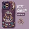 Gourd soft case is suitable for Apple 17p red IP16promax New Year 15 Year of the Horse 14 Happy 13 sets of mobile phone cases
