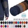 New Clothes Elbow Protection Subsidy Pants Knee Sticker Imitation Deer Velvet Leather Computer Embroidery Cloth Sticker Decorative Patch Sticker