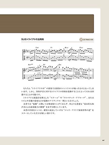 Jazz Guitar Improvisation Explained with Triads: From Bebop to Contemporary Music! (CD Included) (Rittor Music Mook)