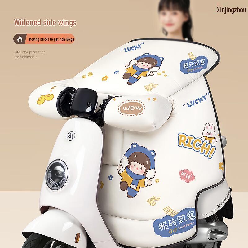 Electric Scooter Winter Windproof Leg Cover