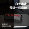 Metal Car Temporary Parking Sign with Hidden Phone Number and Sunscreen Protection