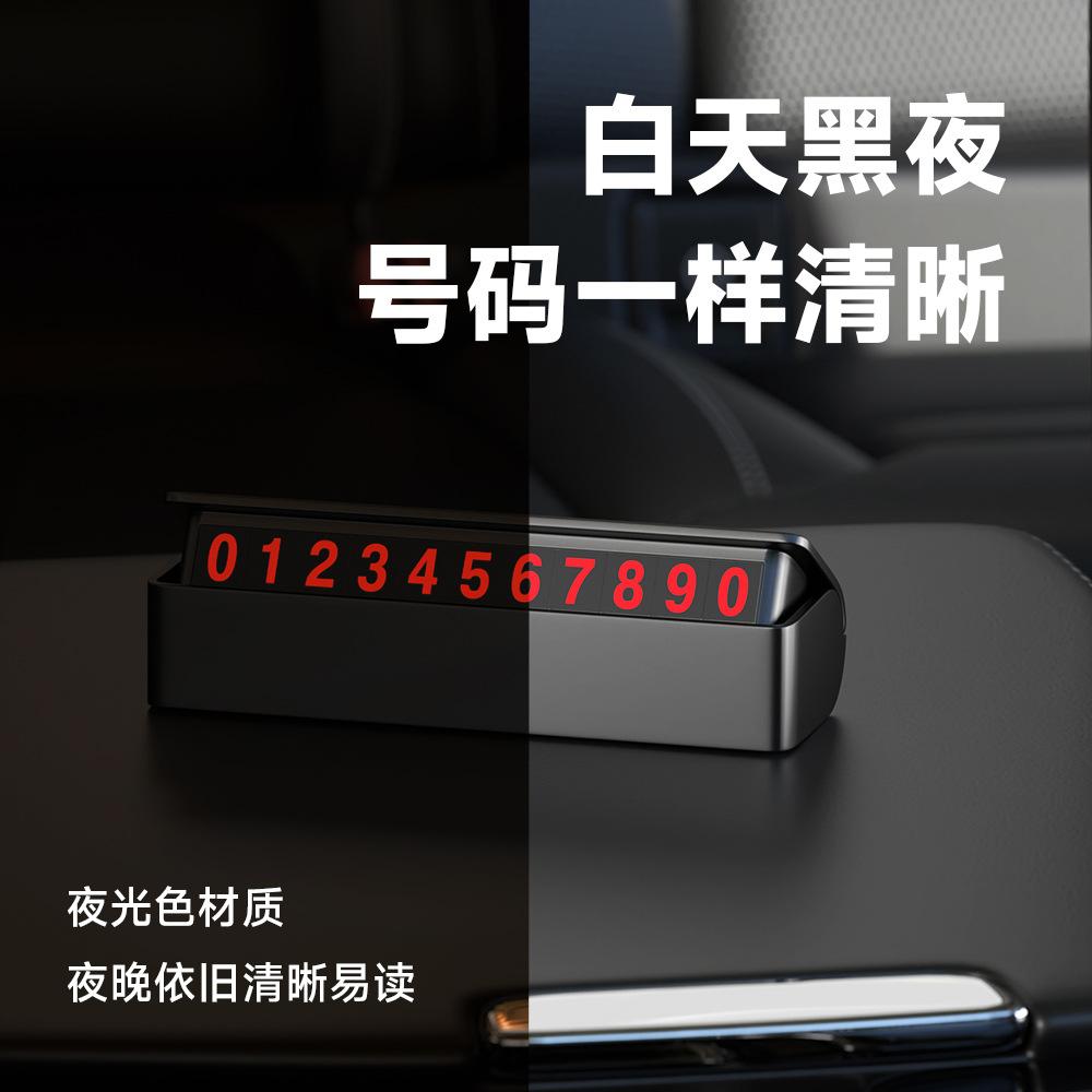 Metal Car Temporary Parking Sign with Hidden Phone Number and Sunscreen Protection