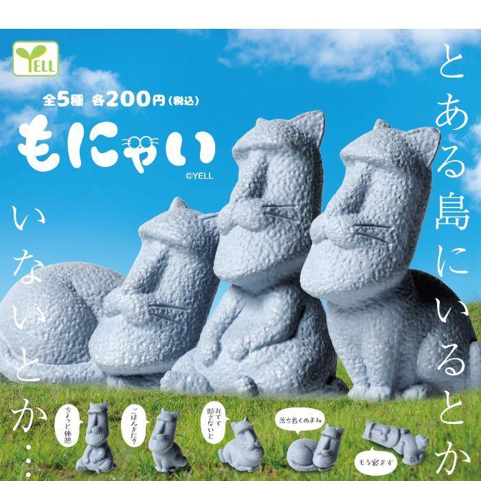 unopened Monyai complete set 5 types capsule toys Gachapon Gacha toy Yell Moai statue cat