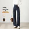Women's 2025 Slimming Wide Leg Flannel-Lined Jeans for Autumn/Winter - Petite Fit, Thickened and Stylish Straight Leg