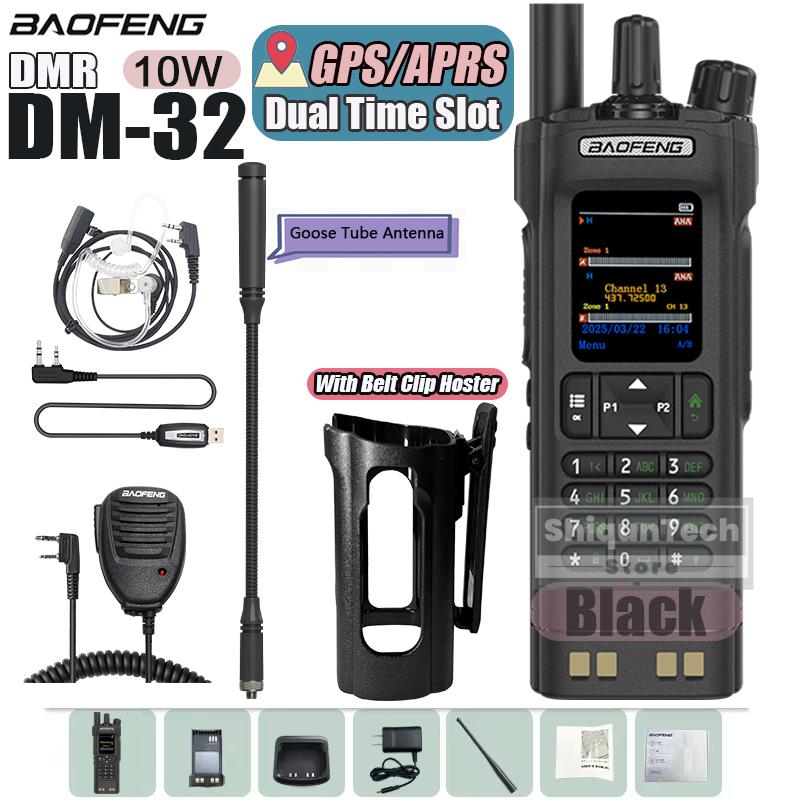 1/2PCS BAOFENG DM-32 DMR Digital Walkie Talkie With Belt Clip Hoster GPS Dual Mode Analog TDMA Dual Time Slot AES256 USB-C Radio