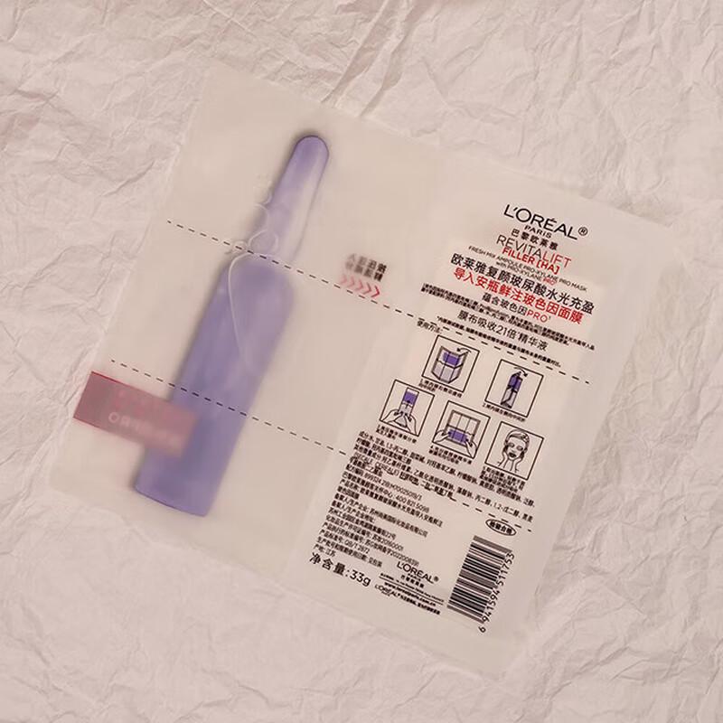 L'Oreal Revitalift Hyaluronic Acid Ampoule B5 Mask