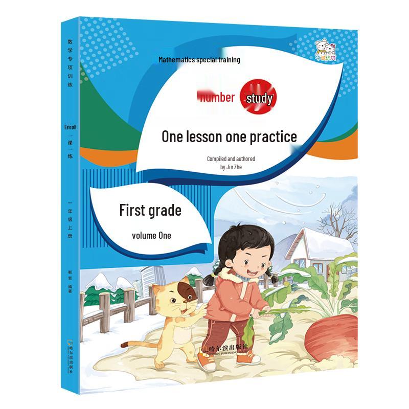 Grade 1 Math Practice Workbook