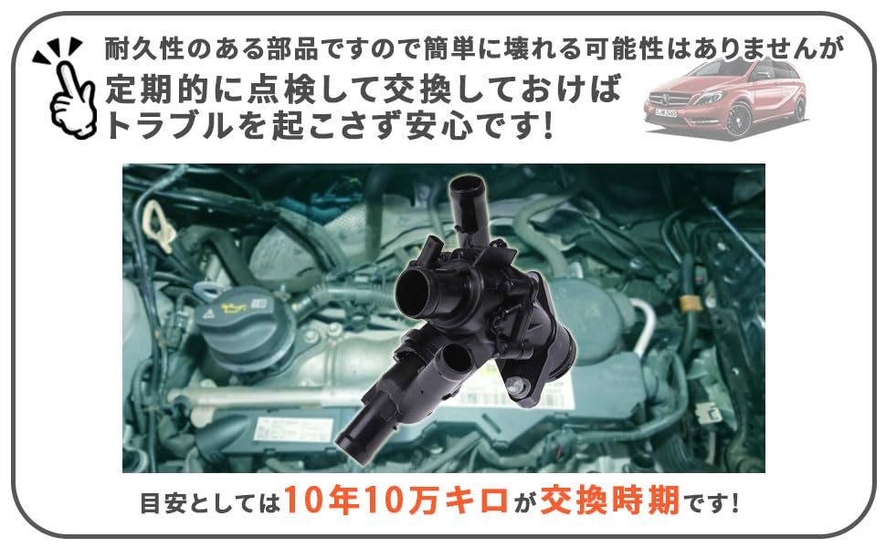 Engine Coolant Open for W246 Aftermarket Part Mercedes-Benz Thermostat, Temperature, 97°C, Valve, B-Class (2702000615, 2702000415), B180, B250,