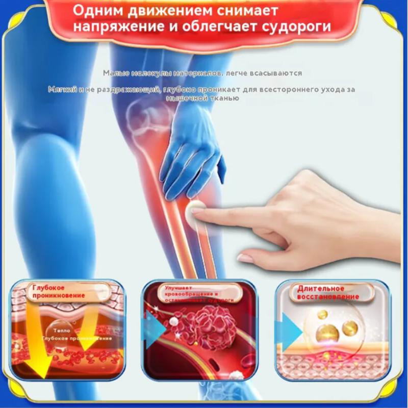 Leg Cramp Ointment, 55ml