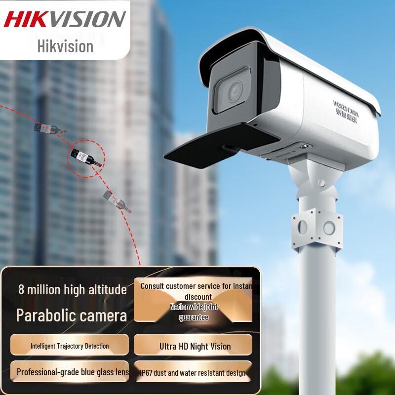 

Hikvision 8MP 4K UHD Outdoor IP Bullet Camera