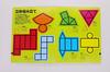 A tactile math picture book for learning