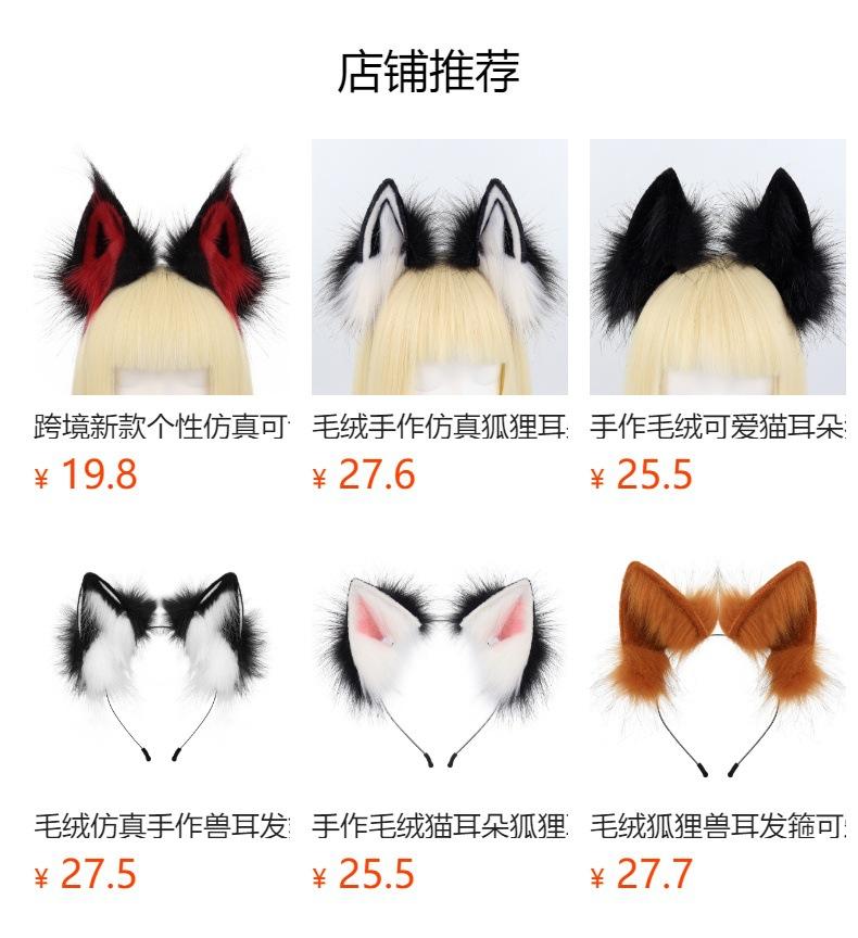 Cat Ears Halloween Cosplay Fox Ears Cosplay Simulated Plush Cat Ears Hair Accessories