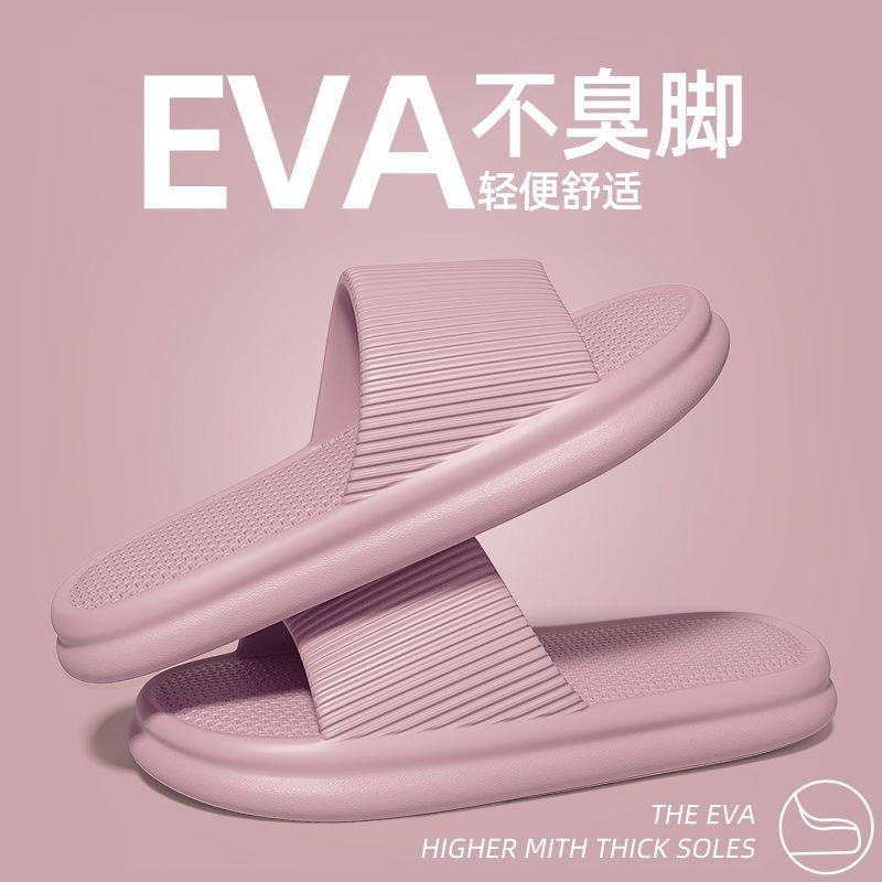 EVA silent slippers summer indoor home new bathroom bath non-slip deodorant couple sandals