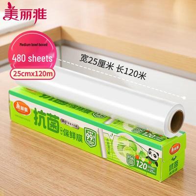 Meiliya Antibacterial Tearable Cling Film