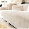 French Mink Plush Sofa Cushion, Thickened Non-Slip Seat Cushion In Winter, Simple Modern Cover, Full Cover Towel