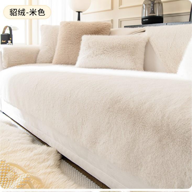 French Mink Plush Sofa Cushion, Thickened Non-Slip Seat Cushion In Winter, Simple Modern Cover, Full Cover Towel