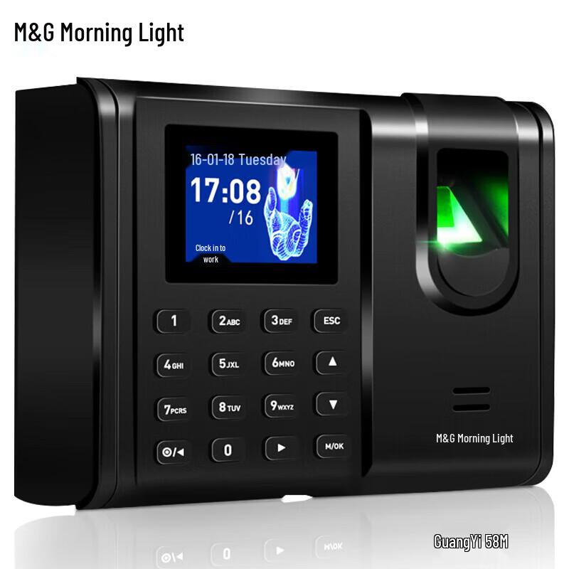 Chenguang Fingerprint Attendance Machine