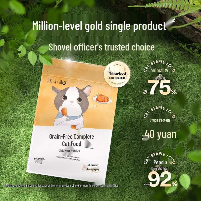 Jiang Xiaoao All-Stage Grain-Free Freeze-Dried Cat Food