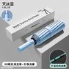 Full-Automatic Buckle Umbrella Rain Or Shine Dual-Use Women Extra-Large Thickened Reinforced Men's Sun Protection UV Protection Sun Umbrella