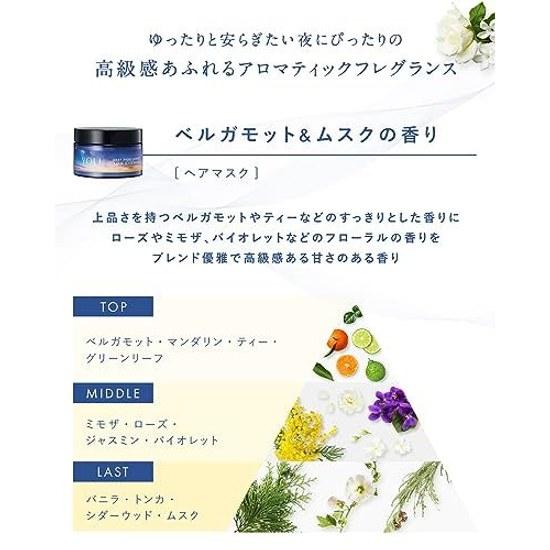YOLU Yoru Hair Mask Deep Night Repair 145g