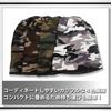 WHITE FANG Knitted Fleece Cold CA294 Cap, Camouflage, Lining, Autumn/Winter, Protection, Men's (02 Green)