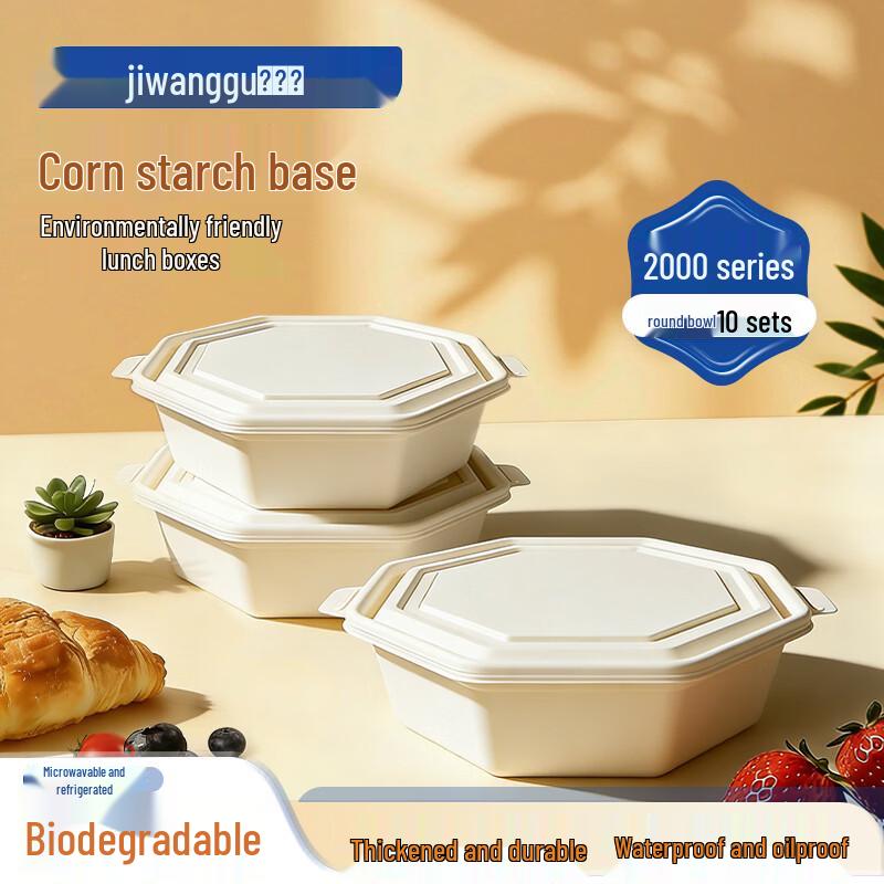 Jiwanggu Biodegradable Round Disposable Meal Box