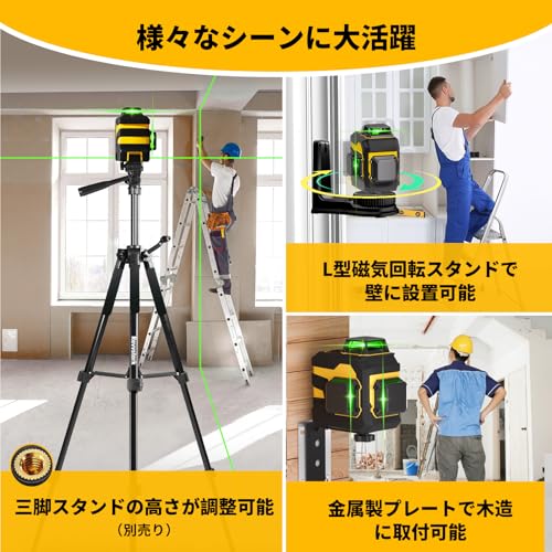 Laser Level [New for 2025] Green Laser Level, 12 Lines, 5200mAh High-Capacity Rechargeable Battery, 3x360° Level, for Building and Alignment, 3D Laser