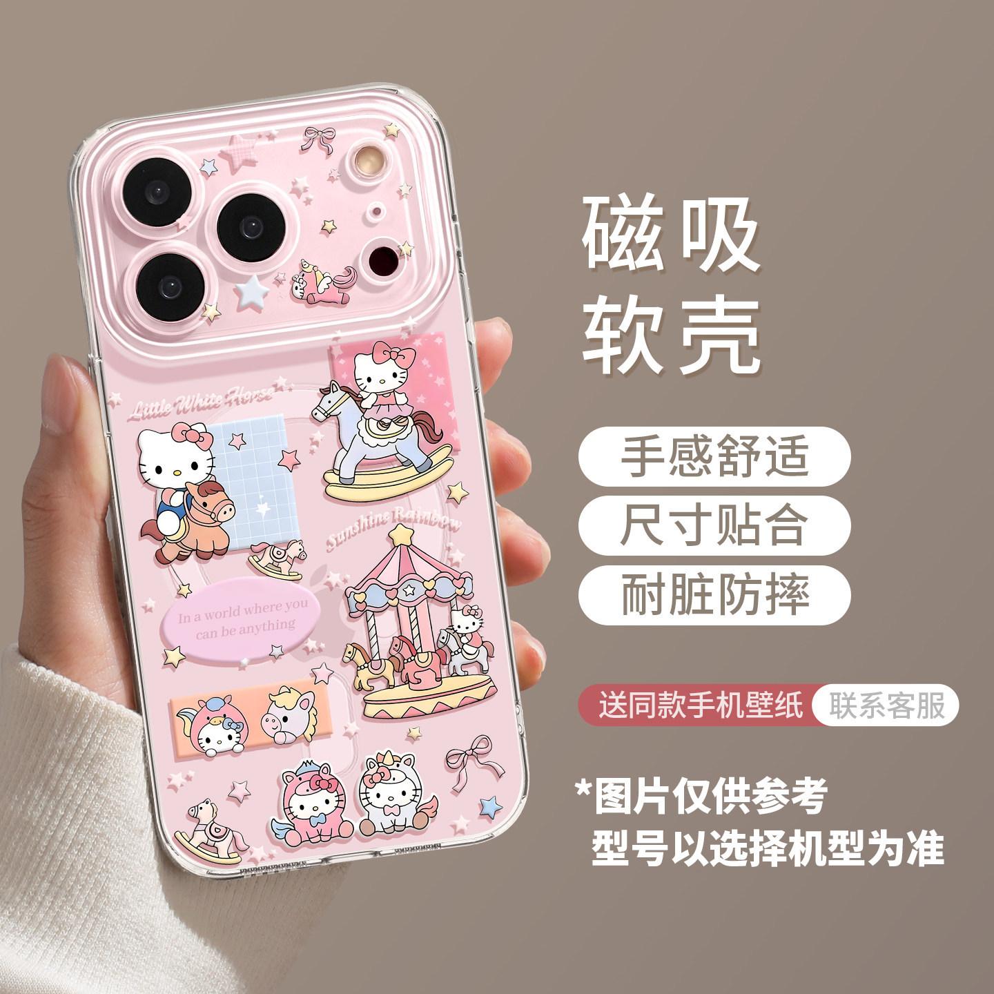 

Trojan magnetic suction model is suitable for Apple 16pro powder 17 girls 15 high-value iPhone14 mobile phone case with bracket iPhone 17