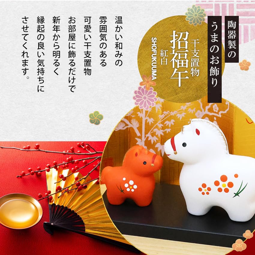 Osaka Choseido Zodiac Horse New with Free Original Wooden Tag Red and White Ornament, Ornament, Year's Ornament, Ceramic, (Sent Separately),