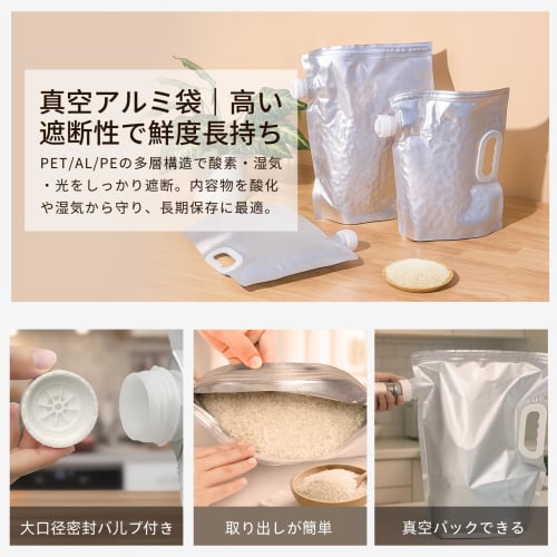 YK YUKO Yukou [Industry First! Self-Standing Vacuum Bags with Spout and Handle] Reusable Over 40 Times! Rice Storage Bags, Aluminum Bags, Holds 5kg of