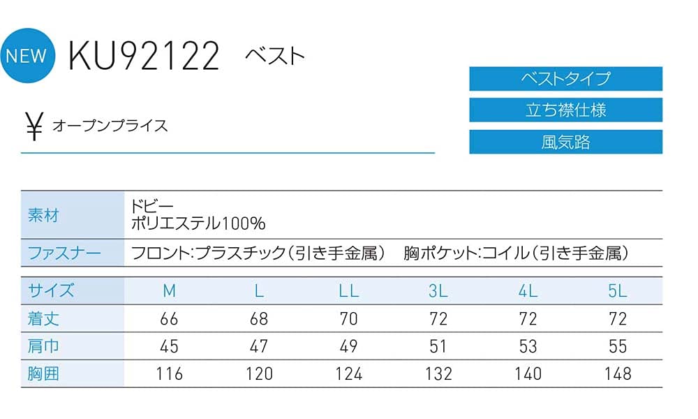 Air Conditioning Fuujin Clothing 2021 Vest Sun-S (Clothing Only/Sticker Included) [KU92122] (20. Camel, 3L)