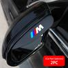 BLP1 Car Rear View Mirror Rain Eyebrow Shield Sun Visor Protector For BMW M Performance F20 F40 F22 F30 E90 F32 F06 F07 F46 E60 M5