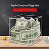 Transparent Acrylic High-Capacity Piggy Bank - No Withdrawal, Online Celebrity Style for Adults and Students.