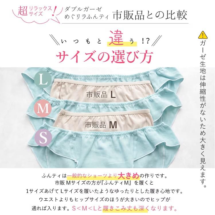 Double Gauze Megurira Fundi Fundoshi Made in Japan Daisy with Organic [Juranje] [Cotton Pants, S/M/L] (JP, Alphabet, L, LL, (Washed Varnish) / 1/4