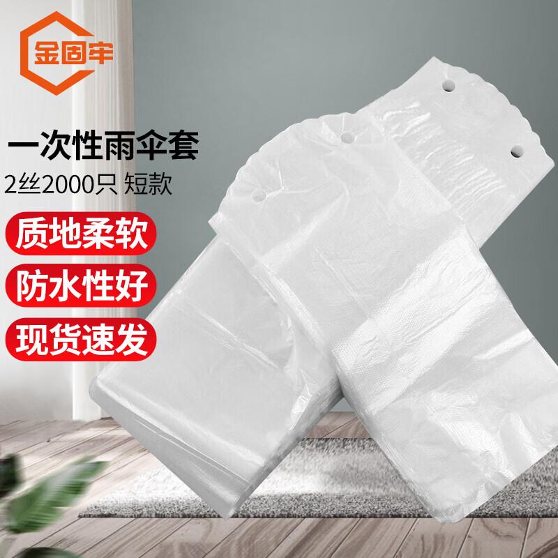 Jingu Lao Disposable Umbrella Cover Bags 73x14cm