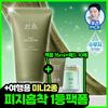 HANYUL Pure Artemisia Cleansing Pack Foam 120ml Set (2 Options)