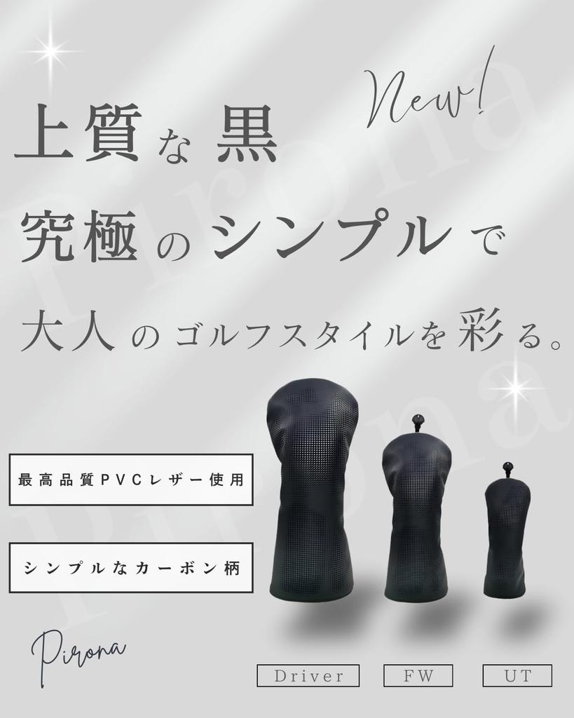 Brand Golf Headcovers Made with Premium PVC Carbon Fiber Fits Fairway and Includes Club Number Tag Waterproof [Domestic Pirona] Leather, Pattern,