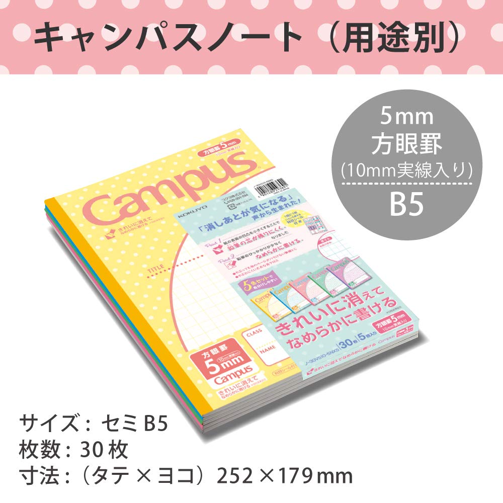KOKUYO Notebook Campus Notebook Purpose B5 5mm Grid 5 Books No-30VS10-5NX5