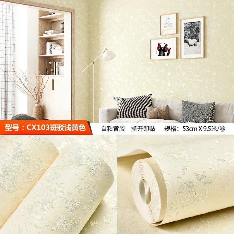 53cm*9m 3D Frosted Solid Color Self-adhesive Wallpaper Living Room Background Wall Wallpapers Waterproof Embossed Wallpaper
