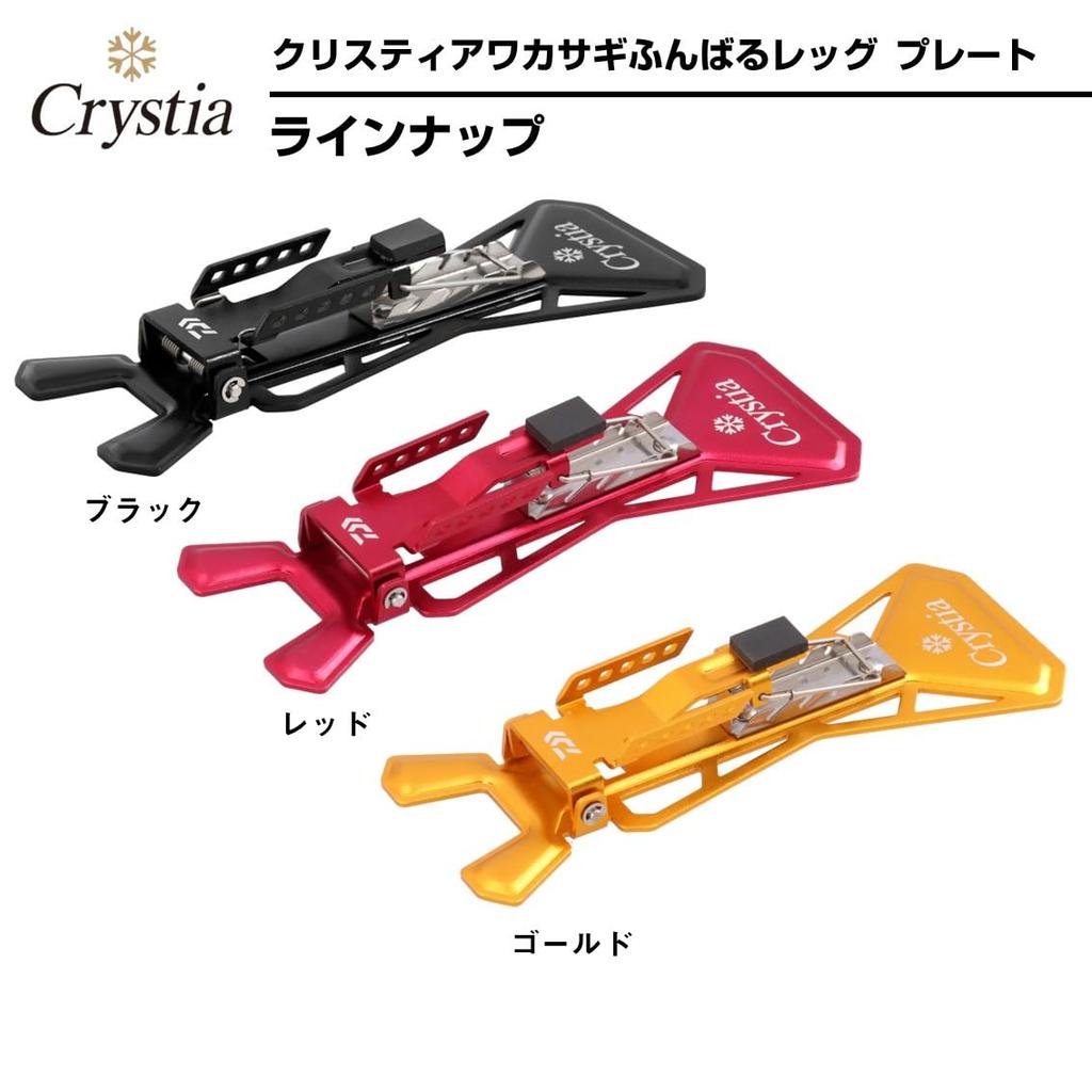 Daiwa Christia Smelt Funbaru Stand for Electric Gold Reels,