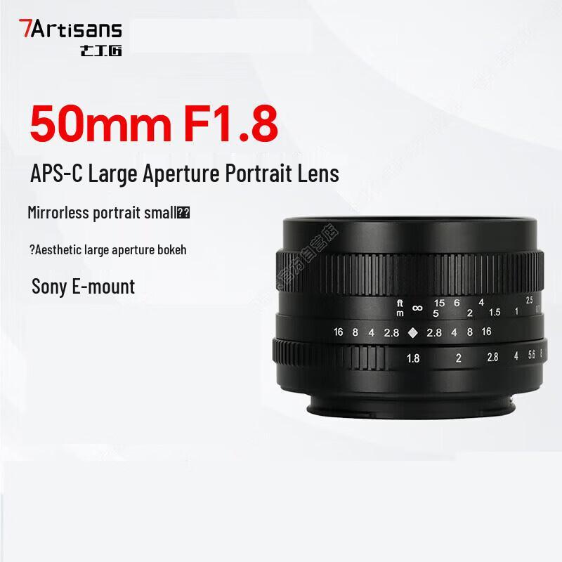 7Artisans 50mm F1.8 APS-C E-Mount Prime Lens