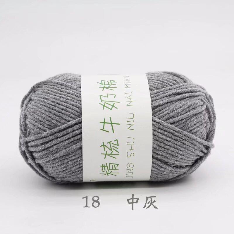 Five Strands Of Combed Milk Cotton Baby Thread 50G Hand-Woven Doll Blanket Wool