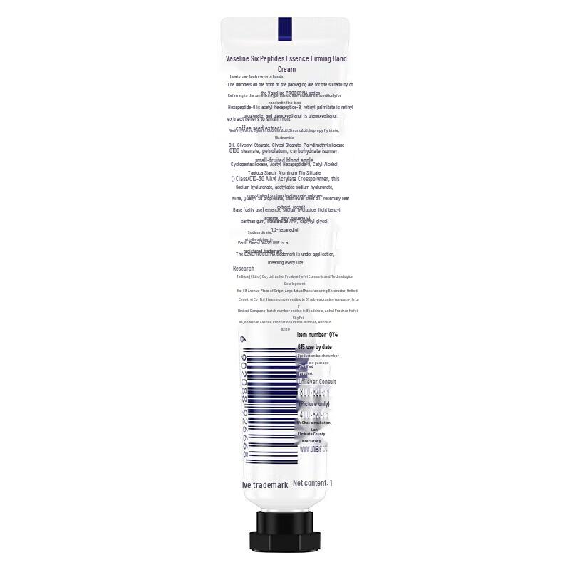 Vaseline AHA Smooth Hand Cream