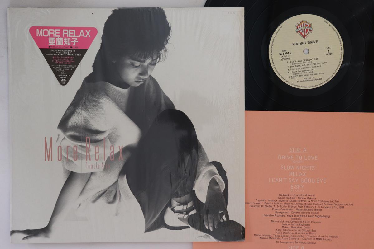 

LP Record TOMOKO ARAN - More Relax M12516 Warner Bros. 1984 Japan Japanese Pop/Rock