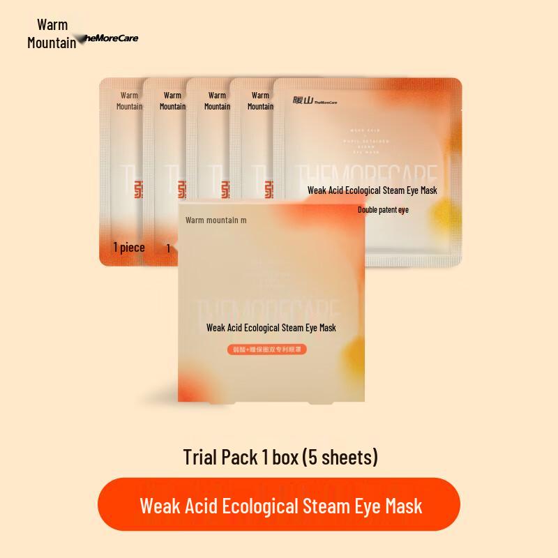 NuanShan Gentle Steam Eye Mask