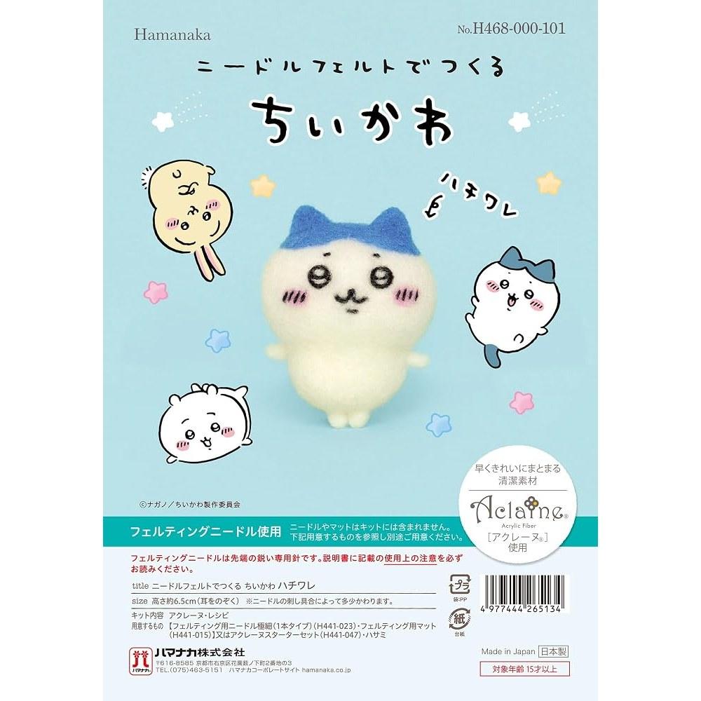 HAMANAKA Needle Felting Kit "Chikawa Hachiware" H468-000-101