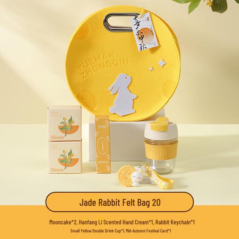 

Huazao Baijia Mid-Autumn Jade Rabbit Gift Set with Water Cup 20